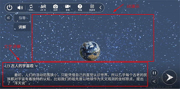 生动科学免费版
