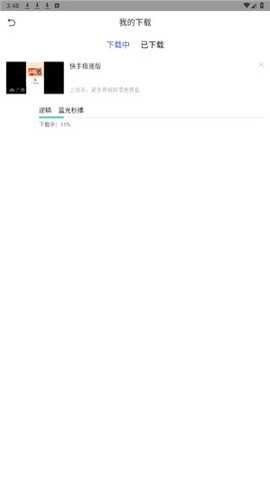 快手短剧 2.4.3.4 安卓版