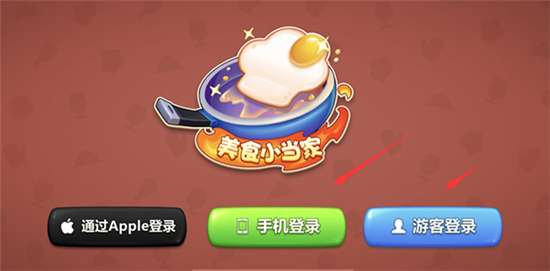 美食小当家下载安装2024最新版