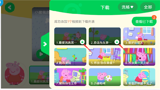 爱奇艺奇巴布下载免费动画片最新版