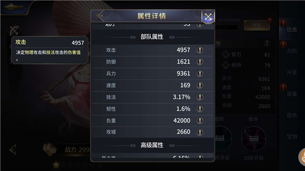 三十六计游戏截图3