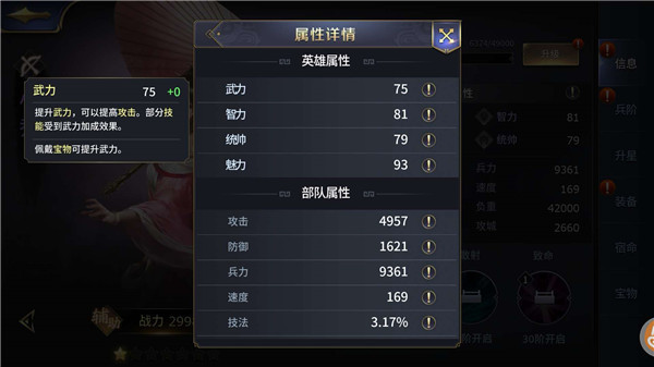 三十六计游戏截图2