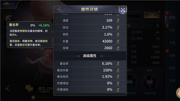 三十六计游戏截图4