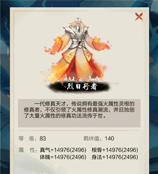 太古仙尊折扣服游戏截图4