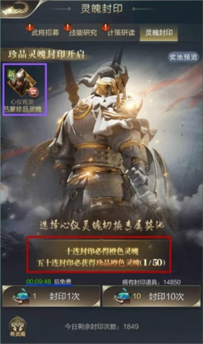 将灵系统攻略配图2