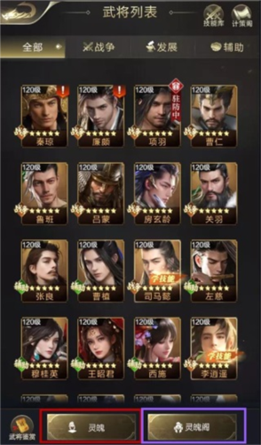 将灵系统攻略配图1