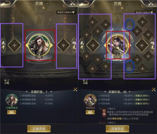 将灵系统攻略配图4