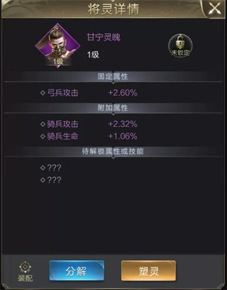 将灵系统攻略配图7