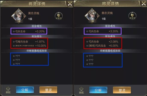 将灵系统攻略配图8