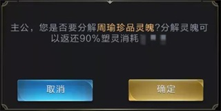 将灵系统攻略配图13