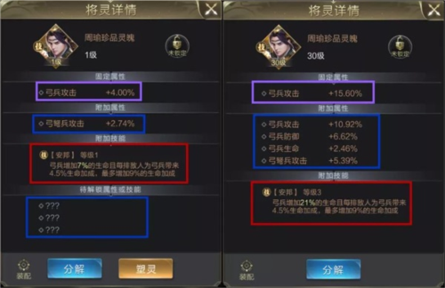 将灵系统攻略配图11