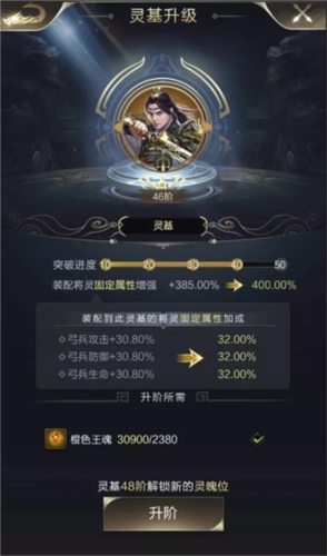 将灵系统攻略配图10