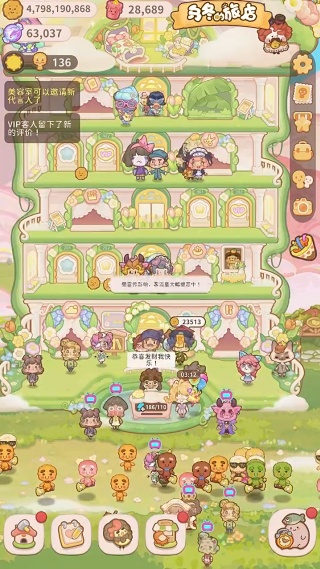 乌冬的旅店最新版