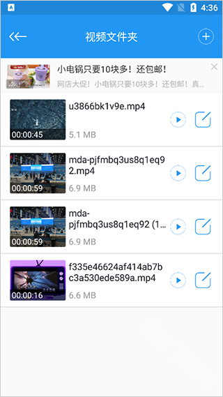 电影天堂播放器下载