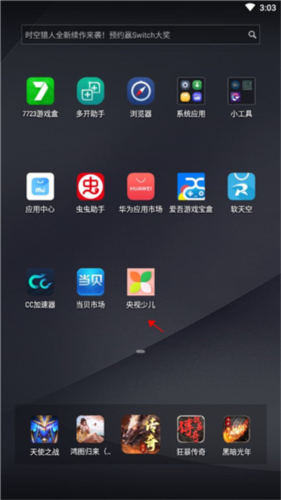 央视少儿app2