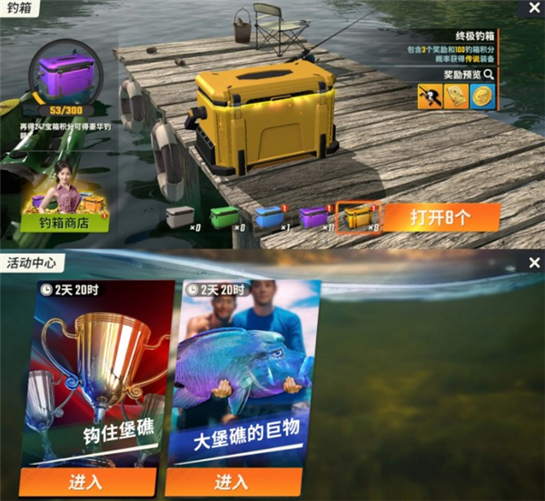 欢乐钓鱼大师内置修改器