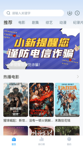 蜡笔小新影视 1.4.0 安卓版