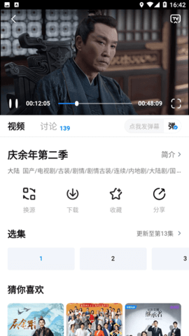 蜡笔小新影视 1.4.0 安卓版