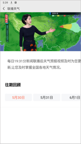 中国气象10