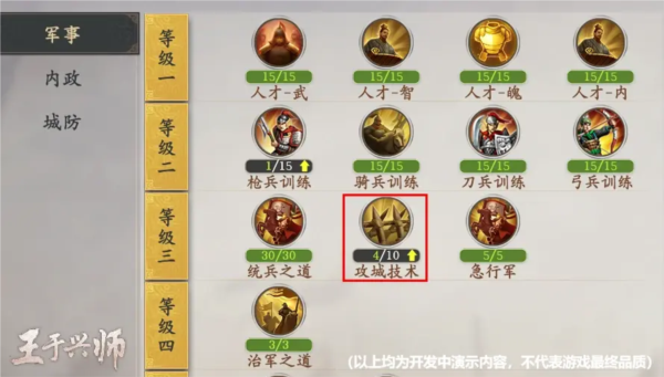 攻城玩法介绍配图1