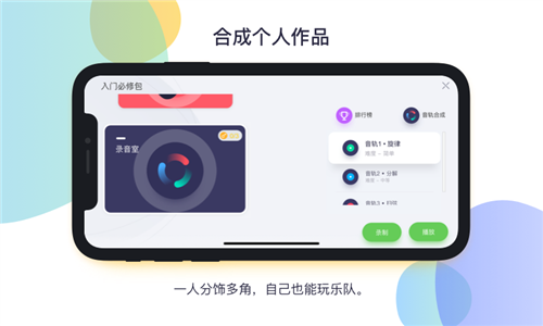 音乐CP app3