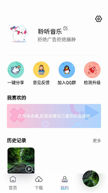 聆听音乐1.1.0