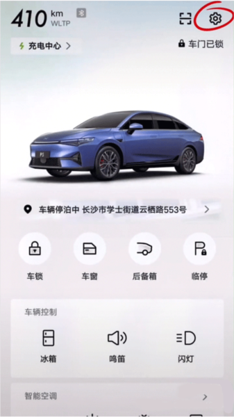 小鹏汽车app4