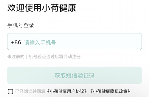 小荷健康app怎么注册