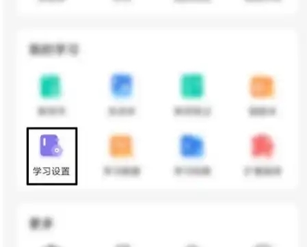 怎么直接背新单词1