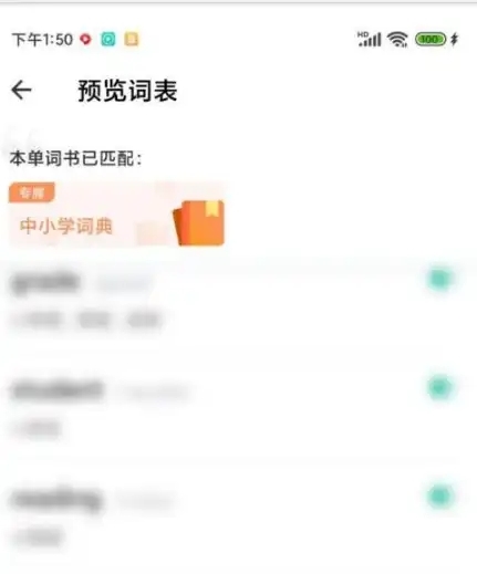 怎么直接背新单词3