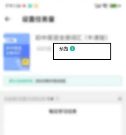 怎么直接背新单词2