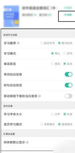 怎么直接背新单词4