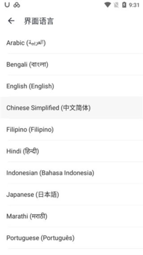网易有道词典国际版app3