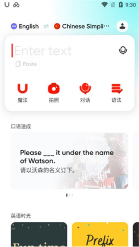 网易有道词典国际版app2