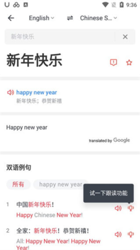 网易有道词典国际版app6