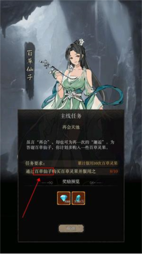 弑神斩仙图片10