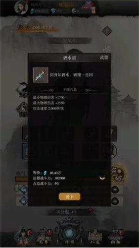 弑神斩仙图片11