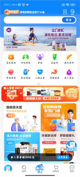 方舟健客网上药店app9