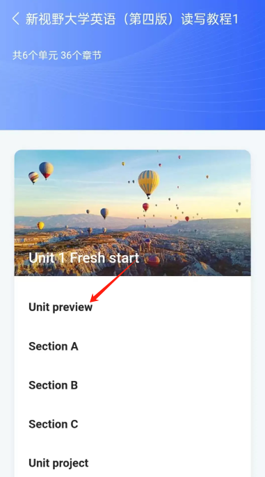 u校园ai版官方版