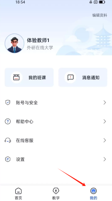 u校园ai版官方版