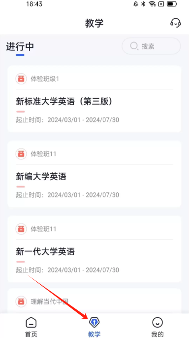 u校园ai版官方版