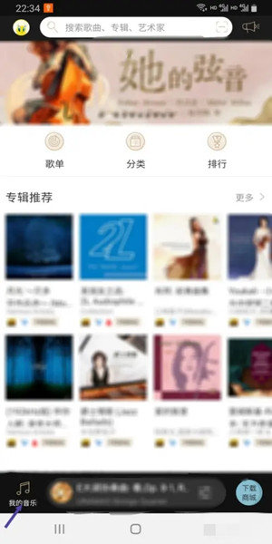 索尼精选Hi-Res音乐app