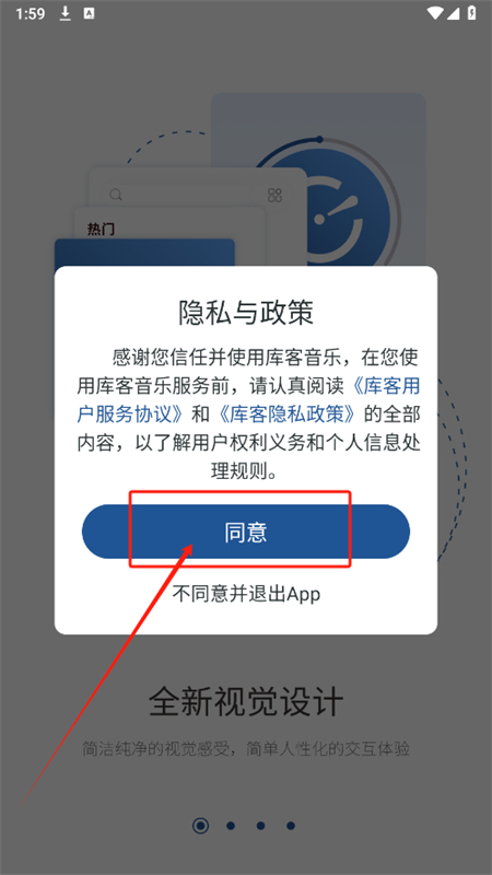 库客音乐app最新版本2025 库客音乐app最新版本2025