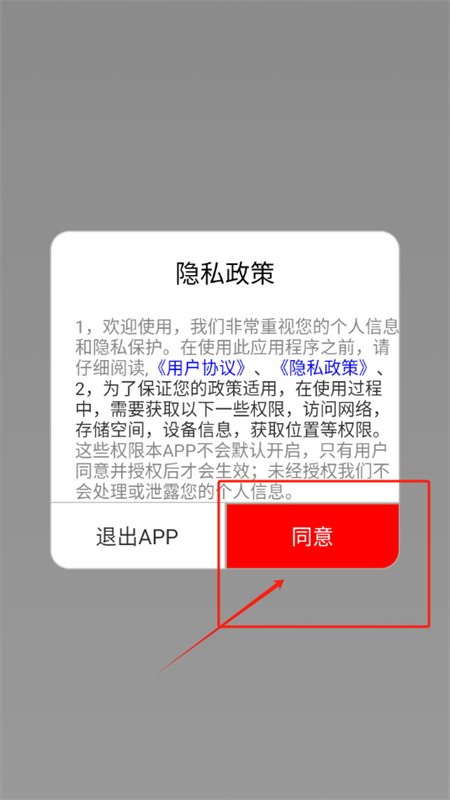 免听音乐app安卓版下载手机版