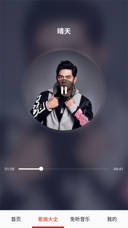 免听音乐app安卓版下载手机版