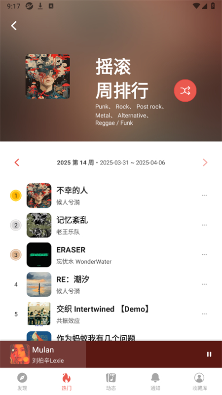 街声音乐app安卓手机版