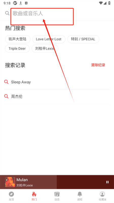 街声音乐app安卓手机版