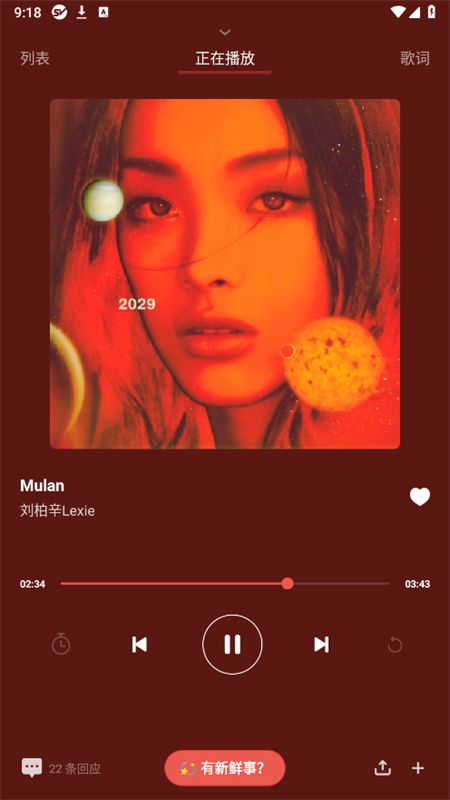 街声音乐app安卓手机版