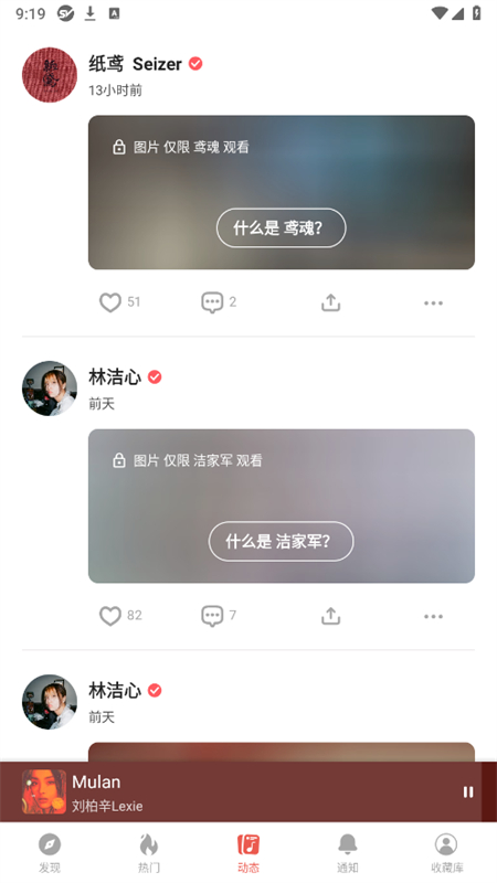 街声音乐app安卓手机版
