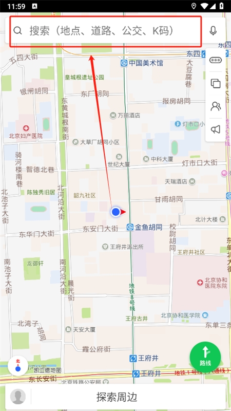 凯立德地图导航app官方手机版 凯立德地图导航app官方手机版